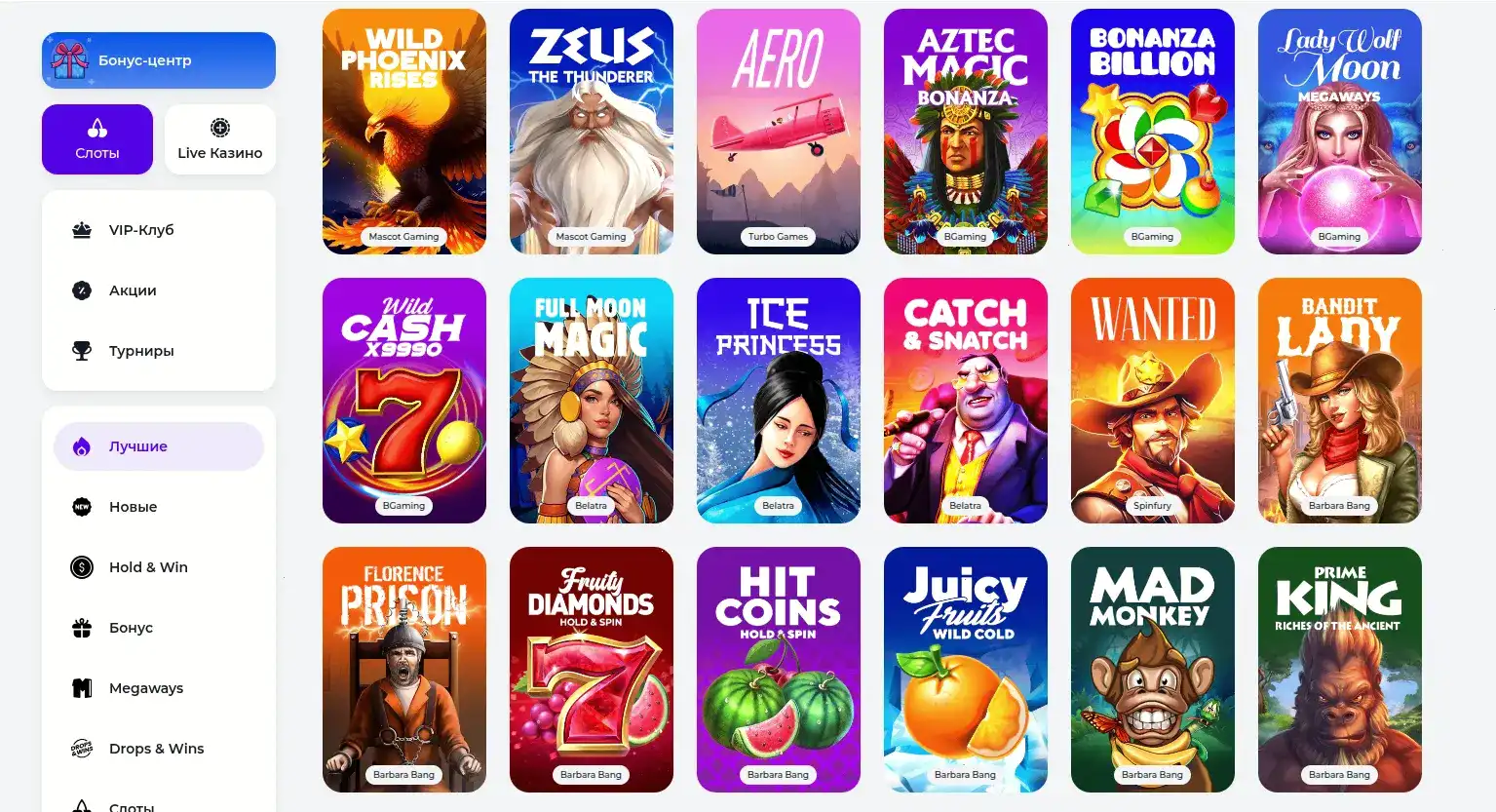 Процесс верификации и вывода выигрыша в Азино 555